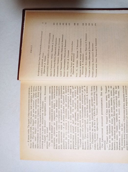 Вигнанці Покер-Флета» Брет Гарт і Конрой — класика пригодницької літер