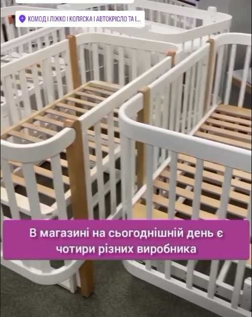 НОВІ ДИТЯЧІ ЛІЖЕЧКА Офіційний магазин Київ Самовивіз, Доставка Новою Поштою