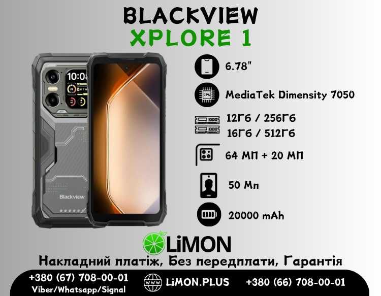 ∎Blackview XPLORE 1 12/256GB / 16/512GB ∎Новий ∎ГАРАНТІЯ