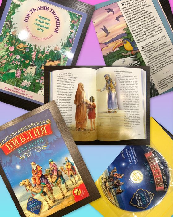 Біблія для дітей + англійська + аудіо. Шість днів творіння