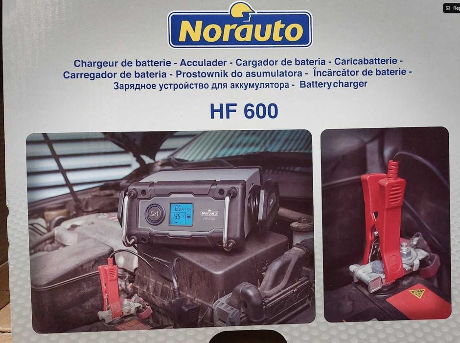 Зарядная станция