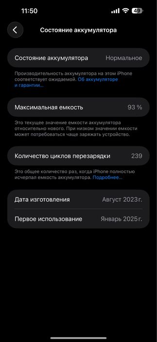 iPhone 15 Pro Max 256GB