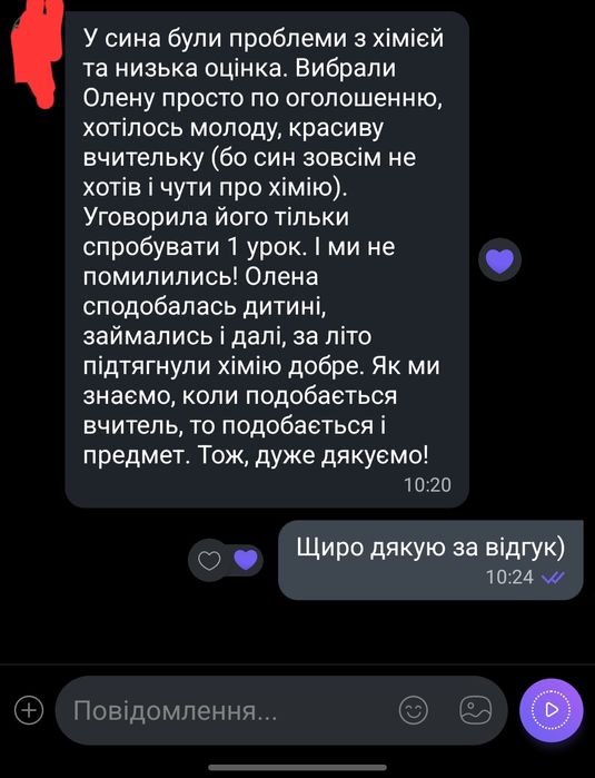 Репетитор з хімії та біології-250 грн