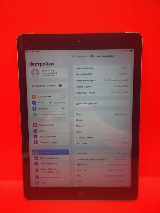 Ipad 5th 32gb wi-fi+cellular