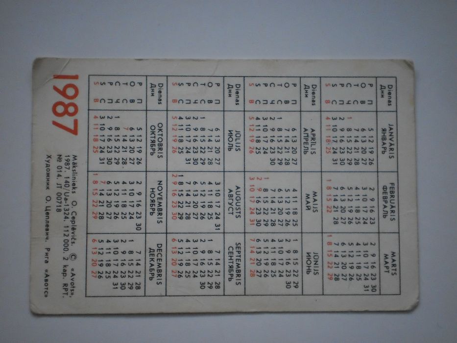 Открытки времён СССР