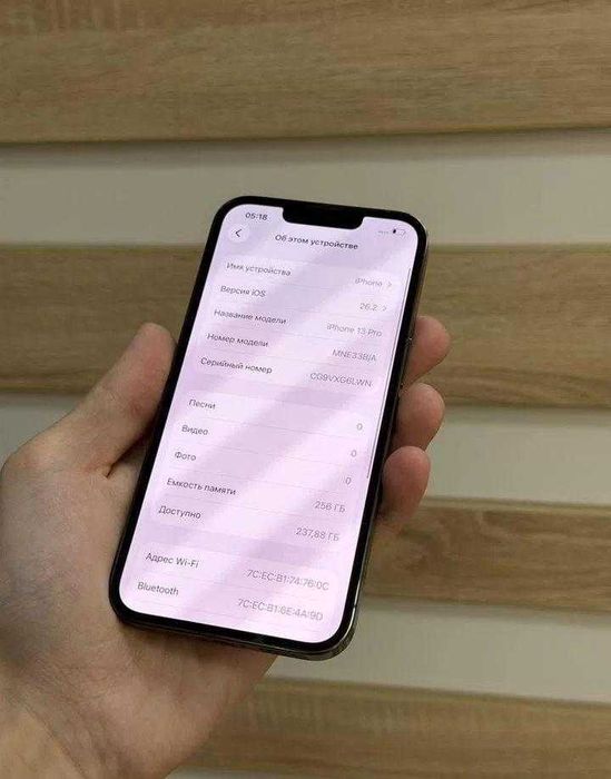 iPhone 13 Pro, 256 ГБ