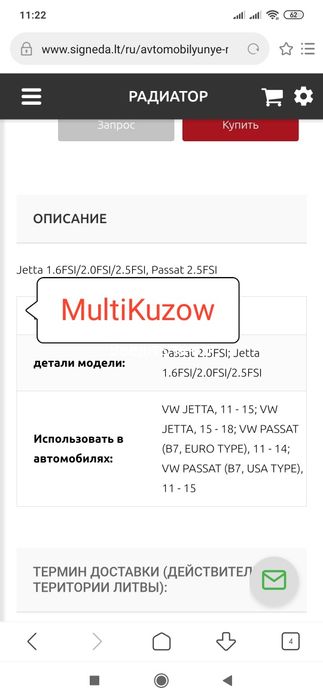 Радиатор основний/охлаждения/ КОНДЕР jetta 1.6/2.0/2.5 Passat b7 2.5