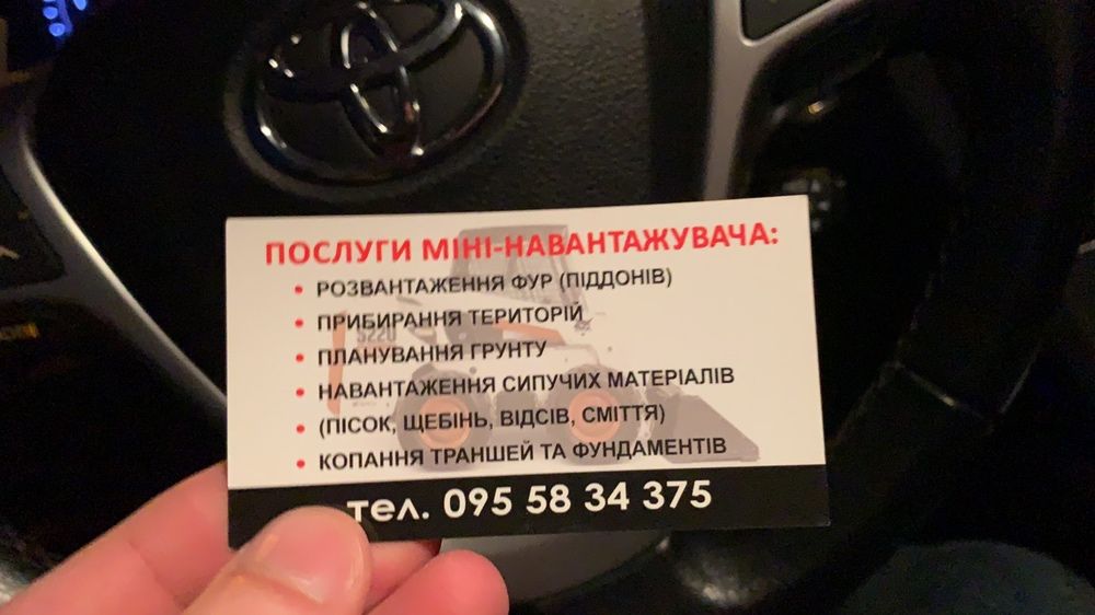 Сніг, чистка снігу, вивезення снігу! Послуги Bobcat навантажувача!