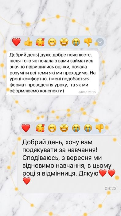 Репетитор з Математики | онлайн