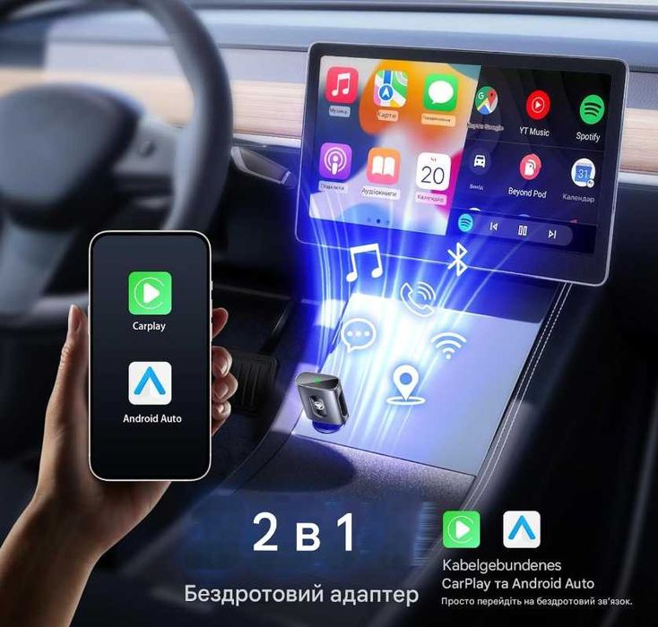 Бездротовий адаптер 2-в-1 CarPlay та Android Auto для авто