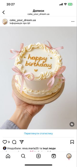 Торти ‼️650 грн/кг на замовлення для вашого свята‼️