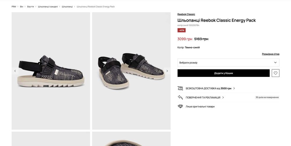 Мюлі Reebok Beatnik strap mules шльопанці  42