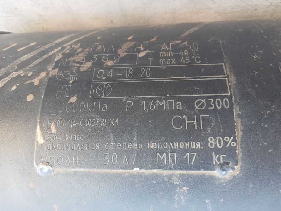 Балон газовий 50л в гарному стані з редуктором