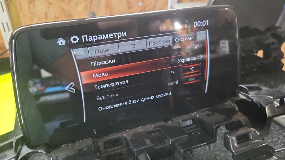 Зміна мови, Українська Mazda connect/Connect 2 - Авто / мото