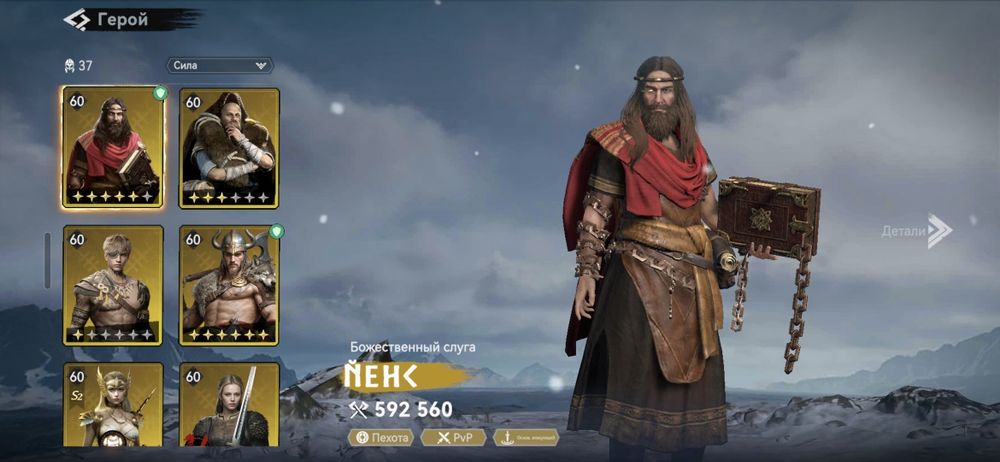 Продам аккаунт Viking Rise 25 рівня