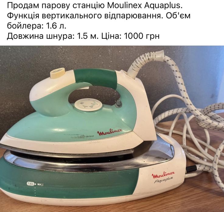 Продам парову станцію (праску)