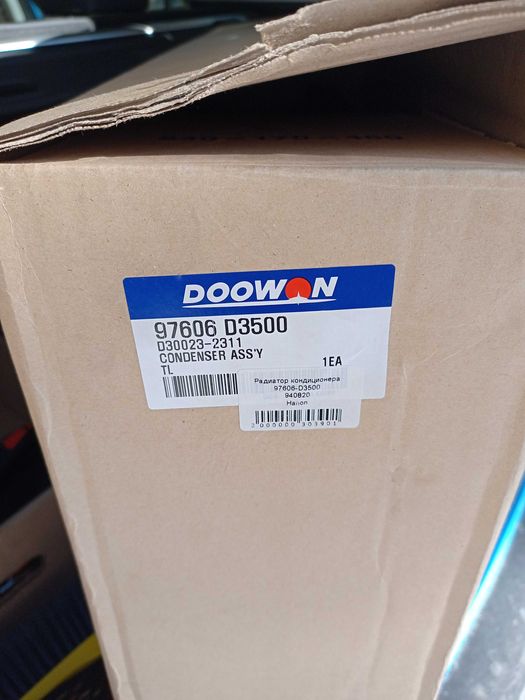 Радіатор кондиціонера Hyundai Tucson TL (2015-2018) Аналог