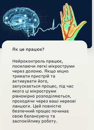 Масажер для покращення сну, масажер від стресу