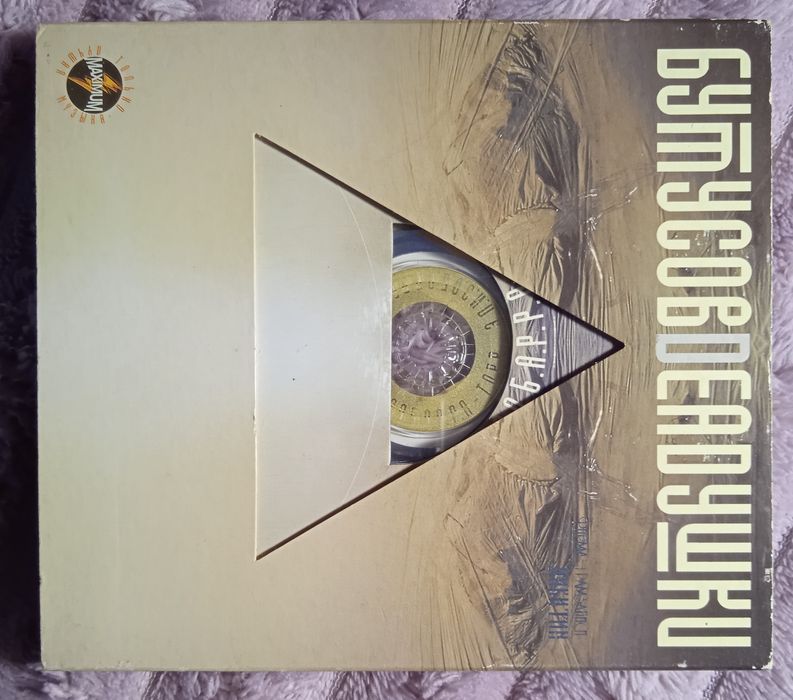 CD Вячеслав Бутусов & Deadушки(Наутилус Помпилиус)-Элизобарра-Торр