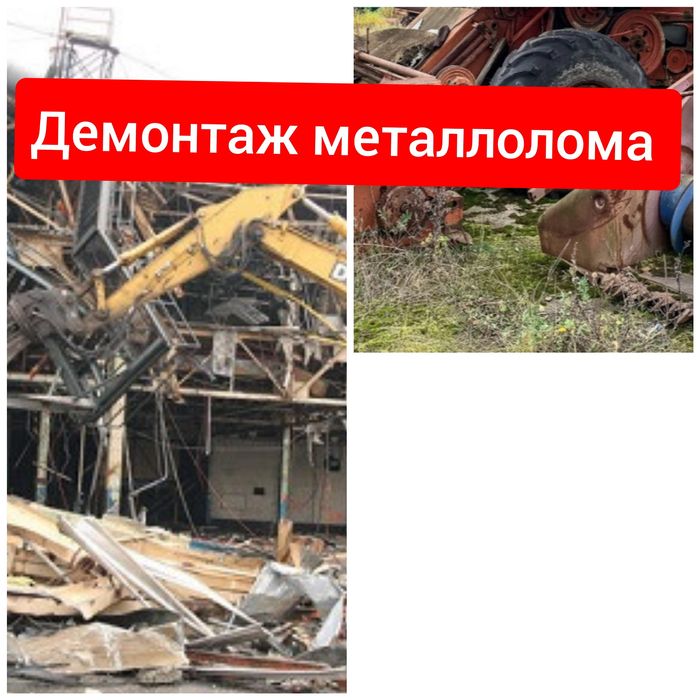 Металлолом ангары цеха порезк