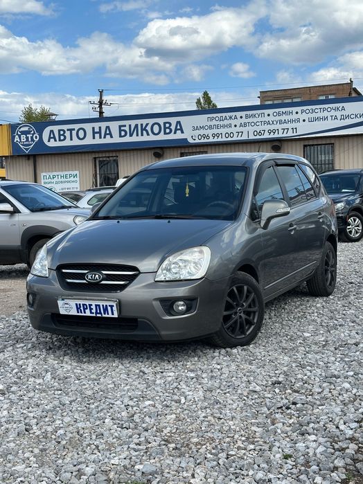 Продам  Kia Carens 2010 рік можлива розстрочка, кредит, обмін!