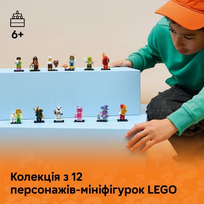 Конструктор LEGO Minifigures серія 29 (71052)