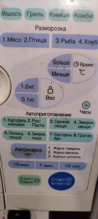 СВЧ печка б/у LG