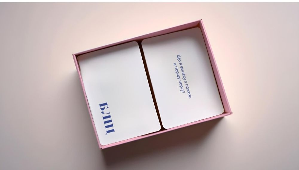 Настільна гра для пар "Поговоримо наодинці?"