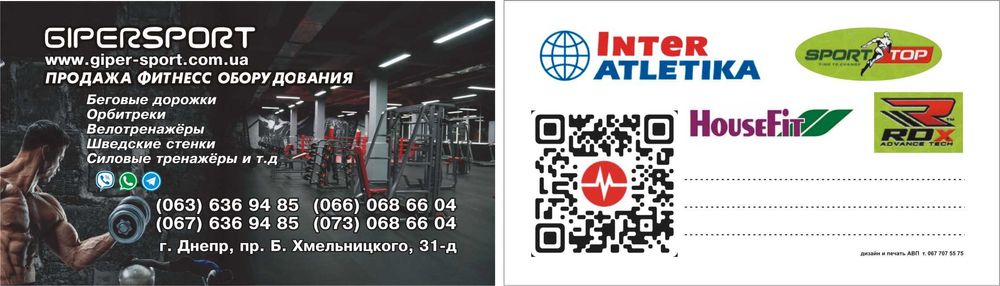 Спинбайк FitLogic SP2301P