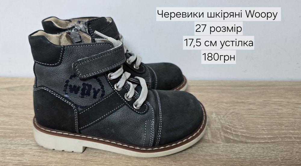 Кросівки літні бежеві 17см устілка. Черевики 27 і 28 розмір