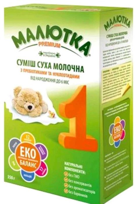 Смесь Малютка премиум 1,2,3,4 , и на зерновой основе ( каша, суміш )