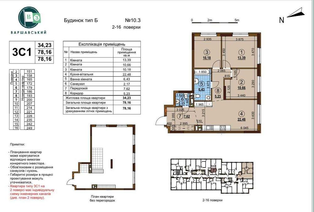 3-кімнатна квартира за адресою (площа 78,9 м²) - Atlanta.ua - фото 11