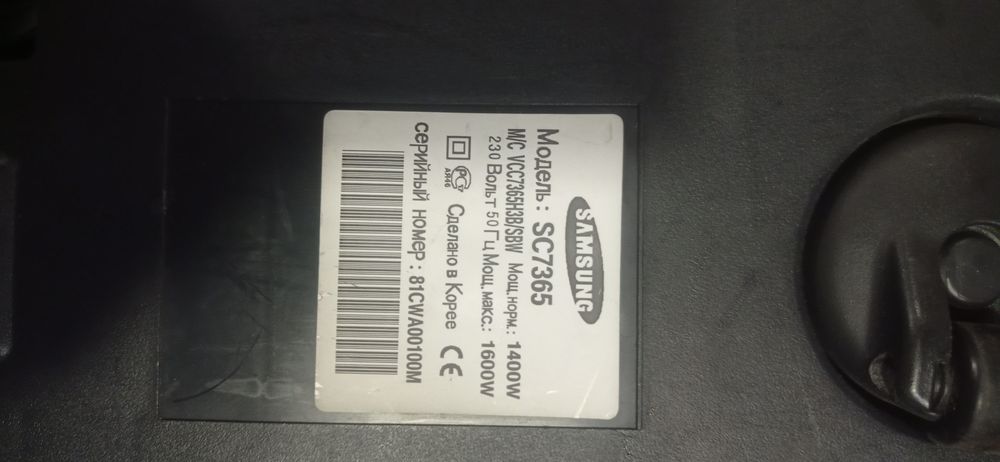 Пылесос Samsung 1600w