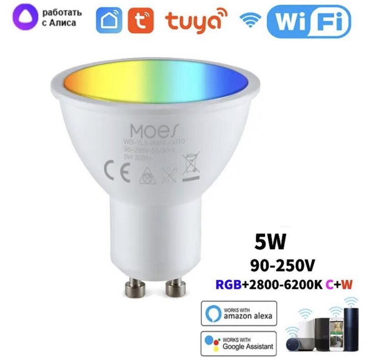 Wi-Fi SMART LED лампа