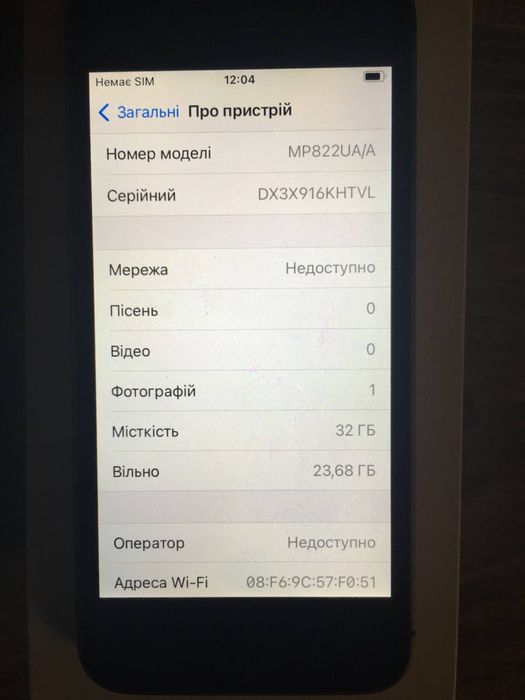 iPhone se 2016 нова батарея