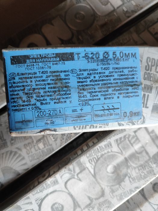 Электроды MONOLITH. T-620 ф 5мм