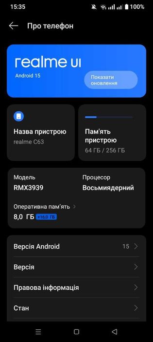 realme c63 256gb 16gb ram НОВЫЙ