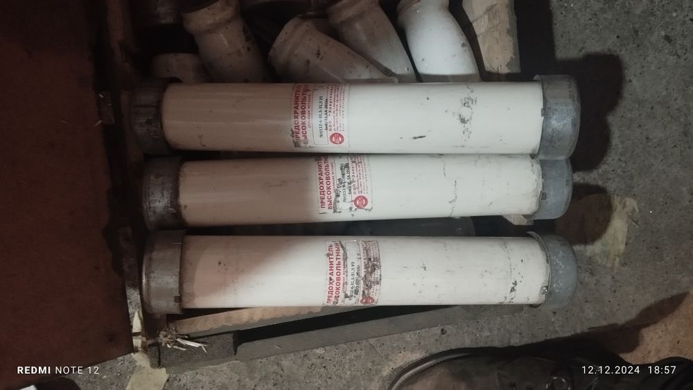 Продам высоковольтные предохранители