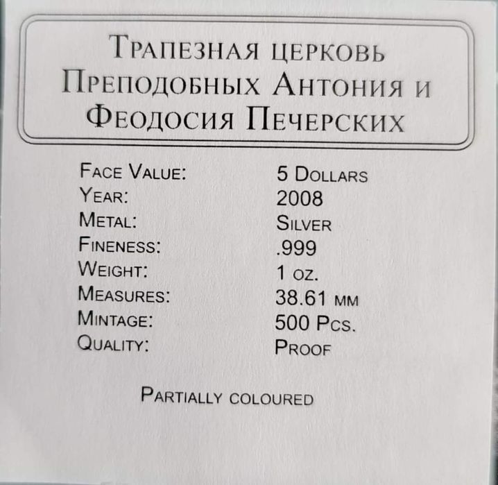 Срібна колекційна монета " Святині Києво - Печерської лаври". Пруф!