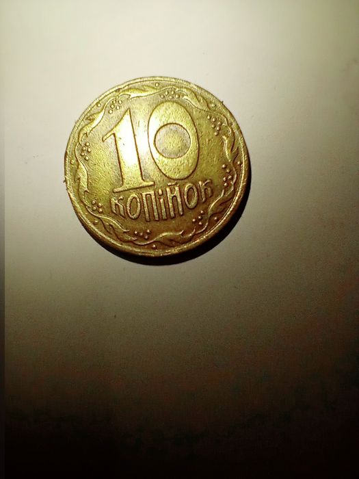 10 коп 1992 редкие