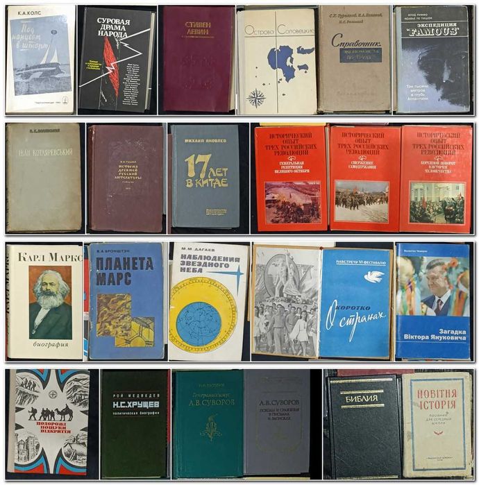 Можливий продаж за розрахунку до 100 гривень за 1 книгу частина №1