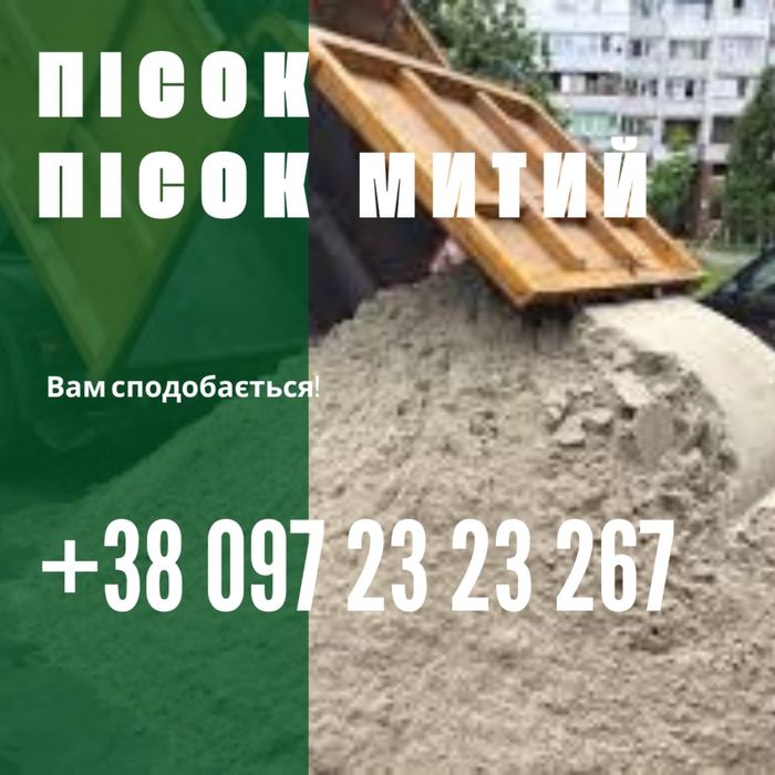 Торф, чорнозем, вивіз будівельного сміття, пісок, щебінь, відсів