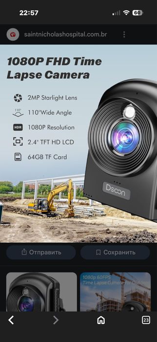 Тайм-лапс камера Dsoon TL2100 / 120° / 2МП / Full HD