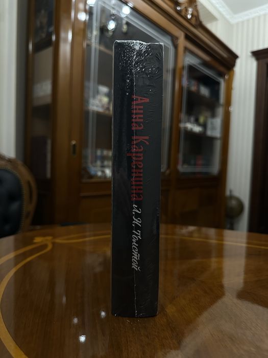 Анна Каренина. Лев Толстой