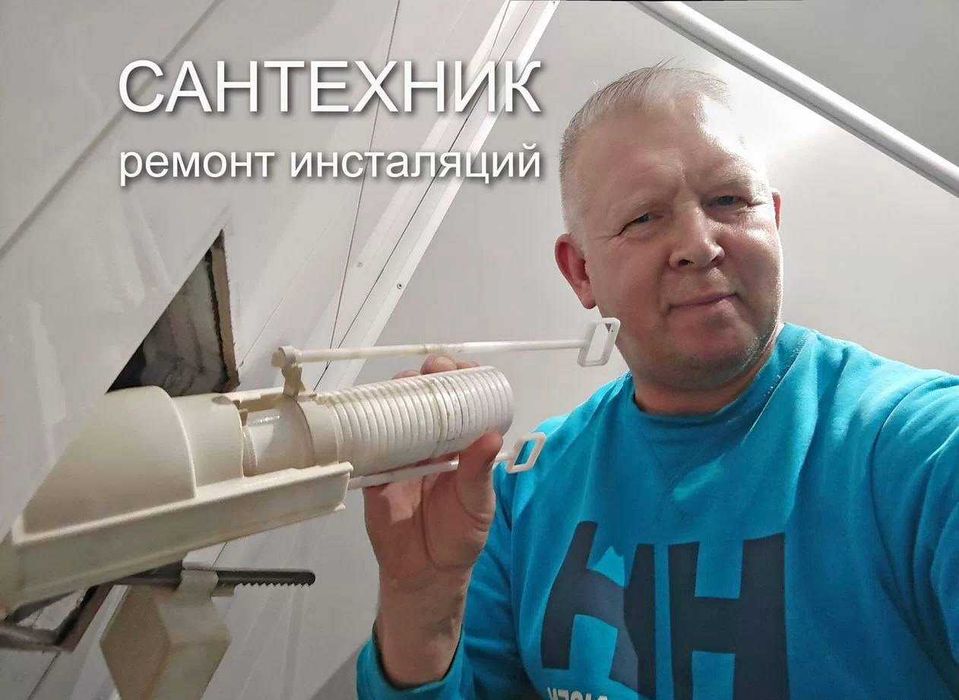 Сантехник. Ремонт инсталяции, сантехники, срочный выезд