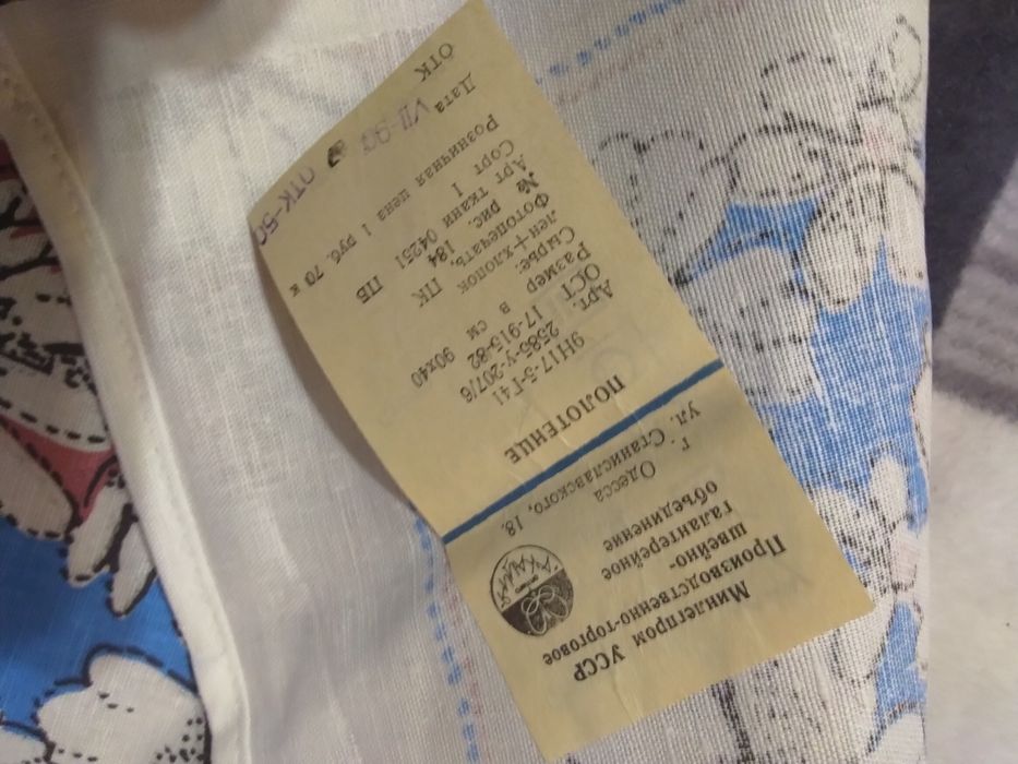 Рушники льон,нові 1990 рік,