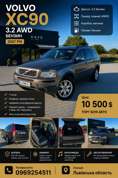 Volvo XC90 2007рік
