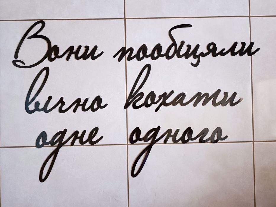 Надписи на фотозону з ламінованого картону