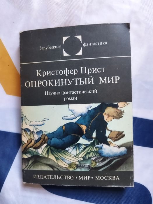 Книги из серии зарубежная фантастика. 6 книг, 1200 грн.