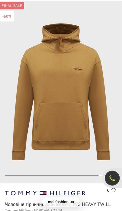 Чоловіче Худі Tommy Hilfiger